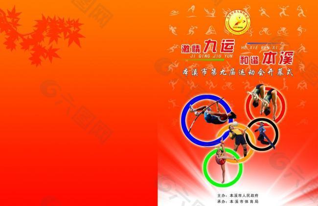 结论